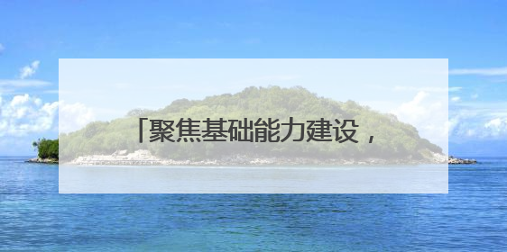 聚焦基础能力建设，深化检验质量发展——湖北省基层医疗机构临床检验质量控制培训班（孝感站）成功举办